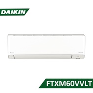 【含標準安裝】【DAIKIN 大金】橫綱V系列 一對一變頻分離式 60型 RXM60VVLT/FTXM60VVLT