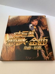 古巨基 勁歌金曲