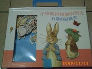 小兔彼得套書系列/ 玩具書（磁鐵書）