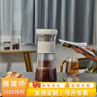 Thermos Coffee Cold Brew Machine Wireless Convenient Cold Brew Pot Mini Coffee Machine Scented Tea B