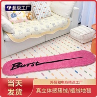 Machine Woven Carpet Dopamine Pink Ski Board Flocking Cluster Blanket Bedroom Bedside Sofa Carpet