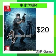 (數位)生化危機4 Resident Evil 4 ｜Nintendo Switch 數位版遊戲