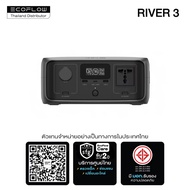 ECOFLOW RIVER 3 PORTABLE POWER STATION (Socket INTER) แบตเตอรี่สำรอง อเนกประสงค์ พกพา พาวเวอร์สเตชั่