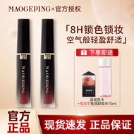 lipmatte nude pinkflash lipmatte lipmatte meknuraini Maogeping Mao Geping Air Warehouse Lip Gloss So