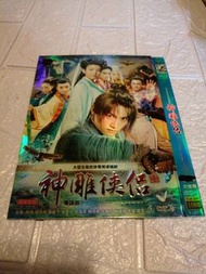 全套 神雕俠侶dvd 超特賣(新淨)(包平郵用泡泡封)或(順豐到付)全場正版均為實物圖可平郵/順豐到付/面交12-13點及17點金鐘站 17：15油麻地 18-19深水埗站 晚9-11龍門居(其它時間