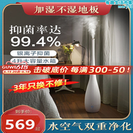 【好康】GUWE落地式加濕器家用輕音臥室孕婦嬰兒大霧量小型空氣淨化香薰機