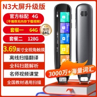 Newman Electronic Dictionary Pen N3 N7PRO ดิกชันนารี่อิเล็กทรอนิกส์แบบอ่านด้วยการสแกน แปลภาษาอังกฤษ 