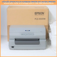 เครื่องปริ้น Epson PLQ-20 Passbook Printer Dot Matrix Printers พร้อมผ้าหมึก สายไฟ ac สายสัญญาน data usb Printer พร้อมใช้งาน