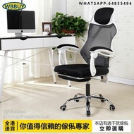 (Wbbuy)Office Chair 電競椅 電腦椅 辦公椅 升降可躺遊戲椅 靠背人體工學椅 包送貨