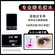Eyelash Shop Dedicated Eyelash Glue 0.5~1 Second Quick-Drying Glue Super Sticky Firm Long-Lasting Gl