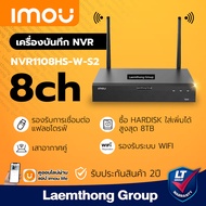 imou เครื่องบันทึกกล้องวงจรปิด ไร้สาย nvr 8ch รุ่น NVR1108HS-W-S2 ( ip camera มากถึง 8ตัว ) : ltgrou