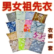 Ancestor Clothes/Trendy Clothes/Men's Clothing/Men's Clothing/Women's Clothing/Men's Clothing/Econom