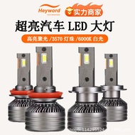 Heyword海华特 VX40双铜管大功率超亮聚光汽车led大灯h4 h1 h7led