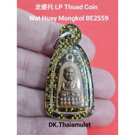 泰国佛牌 龙婆托 LP Thuad Coin 高僧 LP Phairoj 庙 Wat Huay Mongkol 佛历 BE2559