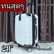 CODEBAGS กระเป๋าเดินทาง รุ่น ANTI37 ขนาด 28 นิ้ว น้ำตาล One