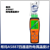K Four-Channel as887 Type Pack Thermocouple Thermometer Sima Mail Type Contact Thermometer Special O