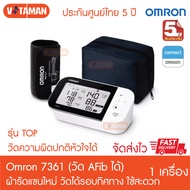 ของแท้ ฉลากไทย** เครื่องวัดความดัน OMRON Blood Pressure Monitor HEM-7361 T + bluetooth ฆพ.657/2563