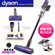 附發票 Dyson 戴森 V11 SV15 torque motorhead 無線手持吸塵器 電池快拆