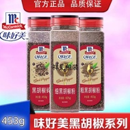 味好美 McCormick Lada Hitam Putih Serbuk Serbuk Cili Cajun Italian Seasoning Thyme Rempah Ratus Perisa 