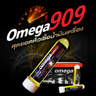 หัวเชื้อน้ำมันเครื่อง Omega 909 โอเมก้า909 ของแท้ สารหล่อลื่นเคลือบเครื่องยนต์
