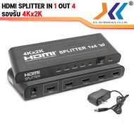 กล่องแยกสัญญาณ hdmi Splitter in1 out 4 4K 2K Full HD 1080P 3D กล่องขยายสัญญาณ HDMI เข้า 1 ออก 4 คละเเบบ