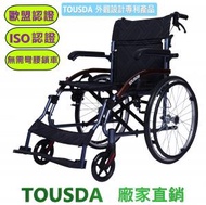 (門市保養)歐盟/ISO認證11.6kg鋁合金輕便手20吋鋼絲後輪推輪椅