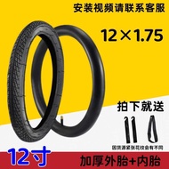 ยางอุปกรณ์รถจักรยานสำหรับเด็กจักรยานทรงตัว20นิ้ว/12/14/16X2.125/2.40