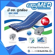 EazyMED ที่นอนลมป้องกันแผลกดทับ มี อย.(QDC300B)(เครื่องปั้มลมP1000)(แถมลอนอะไหล่ 1 ลอน) อย่างหนา