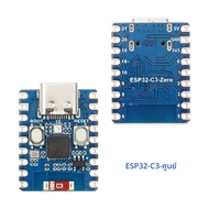 บอร์ดพัฒนาขนาดเล็ก ESP32-C3-Zero ESP32-S3-Zero บลูทูธ Wi-Fi C3 ESP32ขนาดเล็กพิเศษ S3 ESP 32