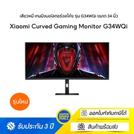 [รุ่นใหม่] Xiaomi Curved Gaming Monitor G34WQi จอกว้าง 34" WQHD 21:9 อัตรารีเฟรช 180Hz ความโค้ง 1500R คมชัด 3440×1440