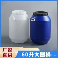 Suitable for 50L Leak-Proof Large-Capacity Cylindrical Plastic Barrel 60L Acid Alkali Resistant Syru