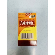佛慈 六味地黄丸 Liu Wei Di Huang Wan