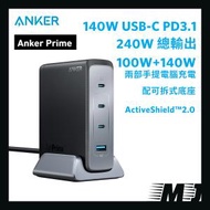 Anker - Anker Prime 240W GaN Desktop Charger (4 Ports) 140W PD3.1 4輸出桌上充電器 黑色 | A2342