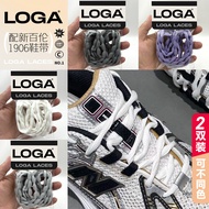 Shoelace Replacement Free Matching Shoelace Suitable for New Balance 1906 Shoelace 530 White Black G