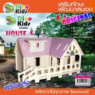 Dinokids3D 3d Wooden Puzzle A HOUSE (Purple Roof) 3d Model