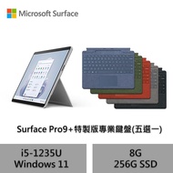 Microsoft 微軟 (附特製版鍵盤) Surface Pro9 觸控筆電 i5-1235U/8G/256G-白金色森林綠鍵盤