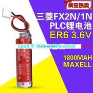 [優選]三菱 FX2N PLC 電池 MAXELL 3.6V ER6C F2-40L 慕帆-定制