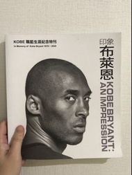 印象布萊恩 Kobe Bryant 特刊