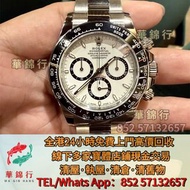 古董錶，舊錶，手錶， 勞力士Rolex，歐米茄Omega，百達翡麗Patek Philippe， 帝舵Tudor，卡地亞 Cartier，愛彼AP，伯爵PIAGET， JLC積家Jaeger-LeCo