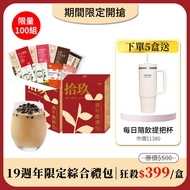 Oktea Oke Tea [19th Anniversary Limited Comprehensive Gift Package] Order 5 Boxes At A Time Plus Siz