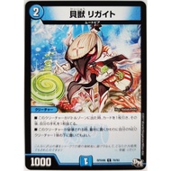 [Duel Masters Card] Ligit, Shell Beast |Jp| Common