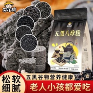 五黑八珍糕 小米山药芡实茯苓粗粮 Five Black Eight Treasures Cake, Made with Millet, Yam, Traditional Fox Nuts, and P