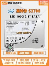 【可開發票】Intel/英特爾S3700 100G 企業級SSD固態硬盤 服務器回寫盤 SATA