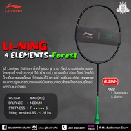 Li-ning 4 Elements-Jungle