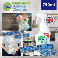 英國製 全新包裝滴露消毒噴霧大支裝750ml