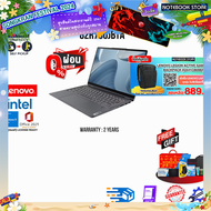 [ผ่อน 0% 10 ด.][รับเพิ่ม!แผ่นรองเม้าส์GAMING ขนาดใหญ่][กดซื้อ Gaming Backpack 889.-]LENOVO IDEAPAD FLEX 5 14IAU7 82R700JBTA/i3-1215U/ประกัน 2 Years