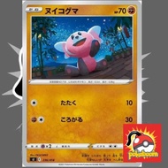 Pokemon Card Tcg-Stufful/Bewear