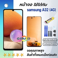 หน้าจอ samsung galaxy A32(4G) / A325F จอ จอชุด LCD พร้อมทัชสกรีน ซัมซุง กาแลคซี่ จอA32(4G) อะไหล่มือ