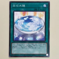 YUGIOH 游戏王 | AC04-JP042 | White Mirror (N)