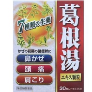 北日本製藥 葛根湯 顆粒 感冒藥 30包【第2類醫藥品】